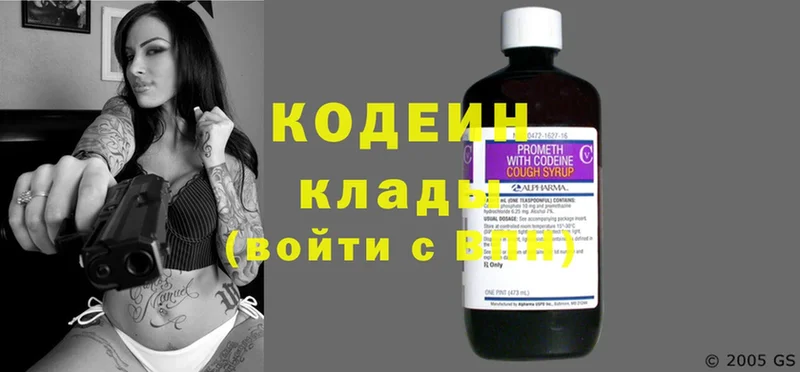 Кодеин напиток Lean (лин)  купить наркотики цена  Кирс 